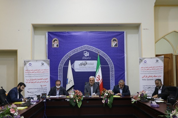 بیست و چهارمین جلسه هیئت مدیره اتحادیه کشوری مؤسسات و تشکل&zwnj;های قرآن و عترت 