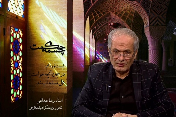 چشمه حکمت 19 چشمه حکمت 19