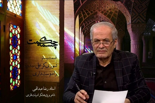 چشمه حکمت 20 چشمه حکمت 20