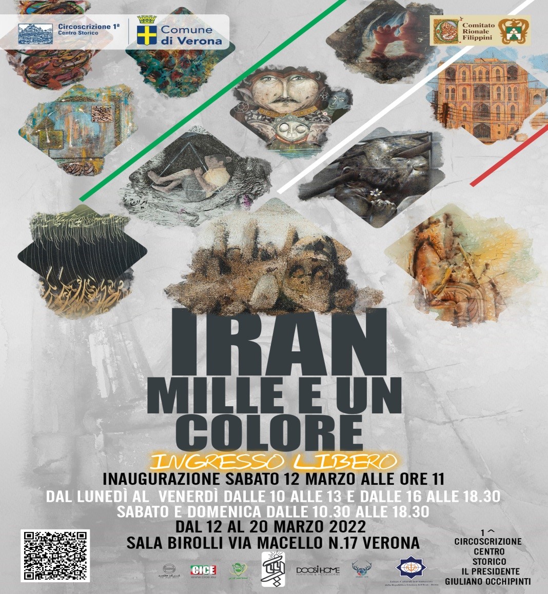 ایتالیا ایتالیا