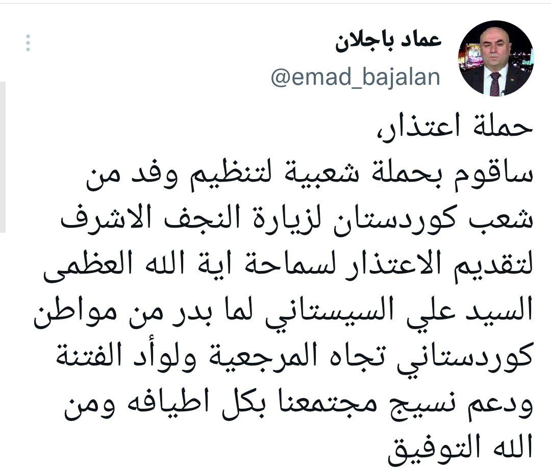 تداوم اعتراضات و واکنشها به اهانت علیه مرجعیت در عراق تداوم اعتراضات و واکنشها به اهانت علیه مرجعیت در عراق