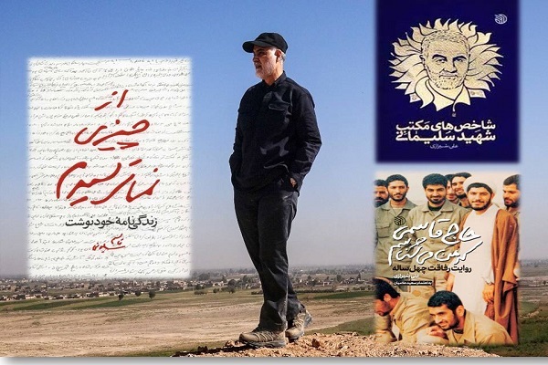 350 بار تجدید چاپ برای حاج قاسم 350 بار تجدید چاپ برای حاج قاسم