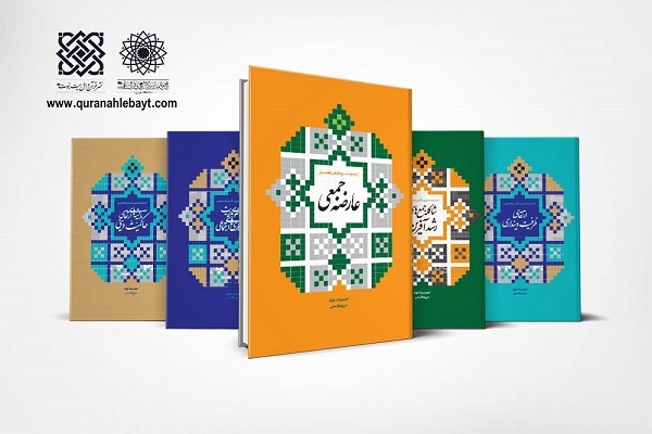کتاب «عارضه جمعی»
