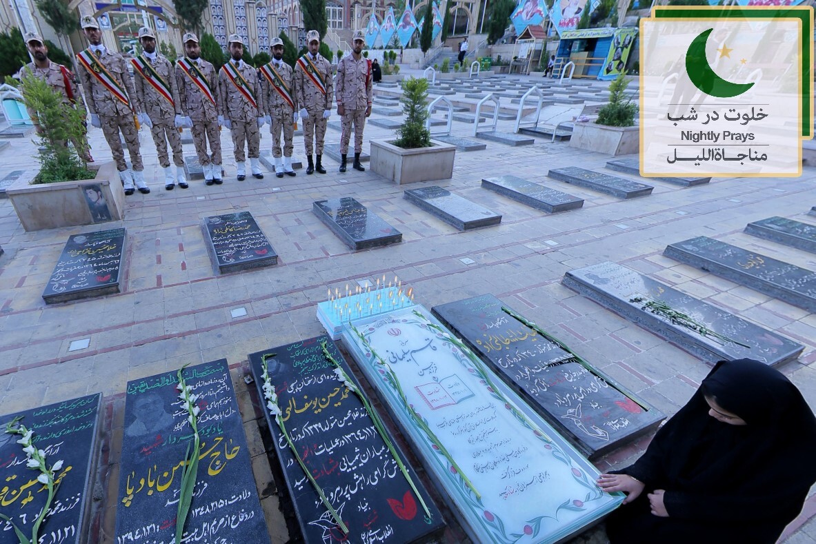 زائر مزار مطهر شهید حاج قاسم سلیمانی باشید