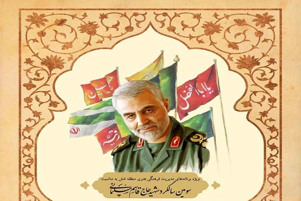 سردار دل‌ها