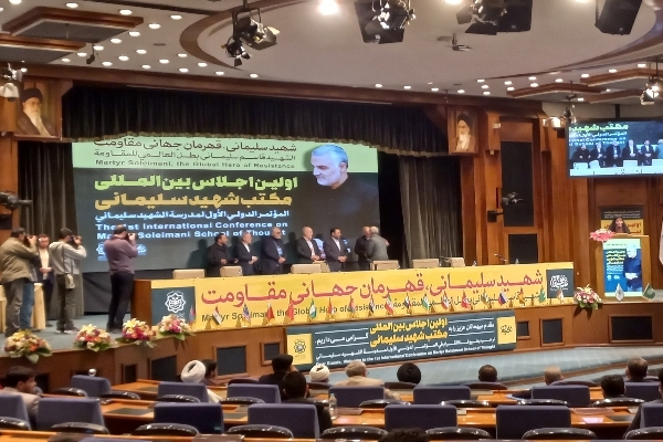 اختتامیه اولین «اجلاس بینالمللی مکتب شهید سلیمانی» اختتامیه اولین «اجلاس بینالمللی مکتب شهید سلیمانی»