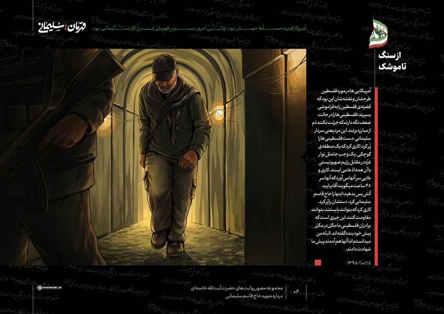 یکشنبه منتشر / طرح | از سنگ تا موشک