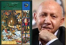 در صفت خوش‌گفتار‌ترین مردمان