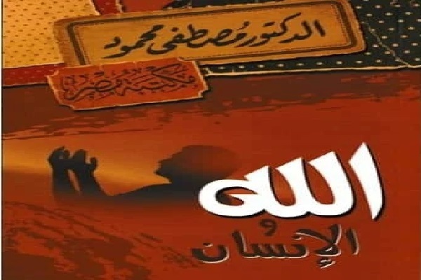 مصطفی محمود: سیری از آستانه الحاد تا تلاش برای فهم علم با ایمان