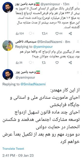 ارسالی//// پرداخت وام ازدواج ۳۵ درصد رشد داشته است