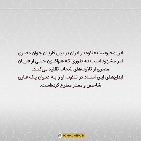 شحات محمد انور