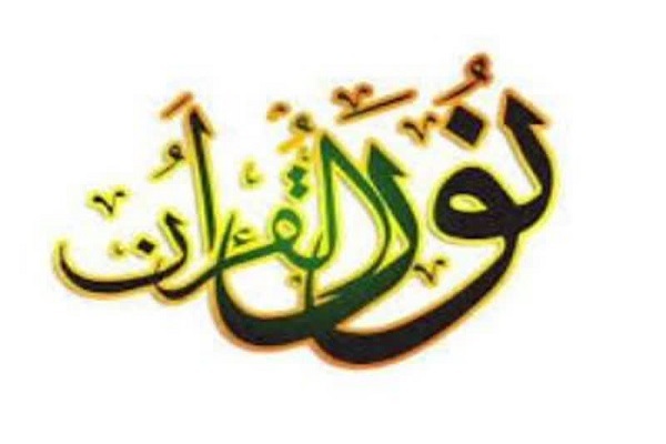 مؤسسه نورالقرآن