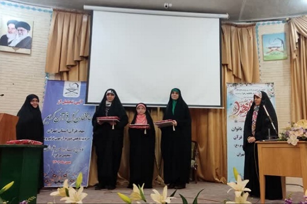 مراسم تجلیل از حافظان قرآن برتر کانون چهارده معصوم(ع) مراسم تجلیل از حافظان قرآن برتر کانون چهارده معصوم(ع)