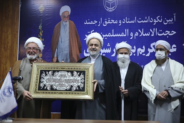 بیآزار شیرازی و ژرفاندیشی در قرآن و تقریب بیآزار شیرازی و ژرفاندیشی در قرآن و تقریب