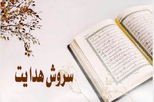 سروش هدایت سروش هدایت