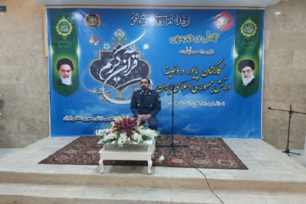 مرحله نهایی چهل ودومین دوره مسابقات قرآن کریم کارکنان پایور و وظیفه ارتش مرحله نهایی چهل ودومین دوره مسابقات قرآن کریم کارکنان پایور و وظیفه ارتش