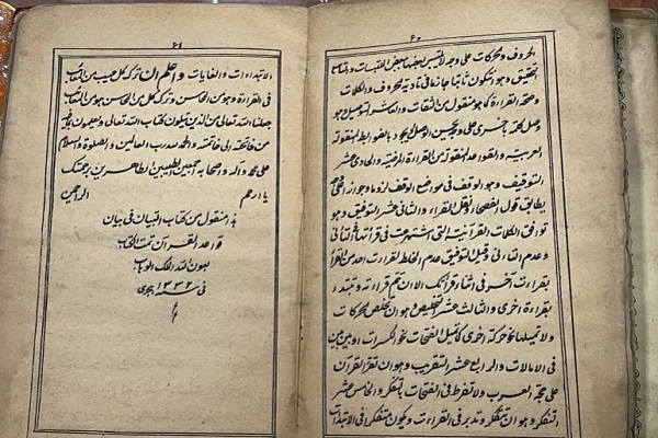 نسخههای خطی در موزه اوکراین نسخههای خطی در موزه اوکراین