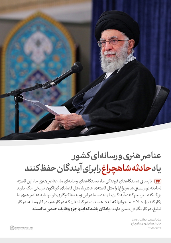 رهبر انقلاب