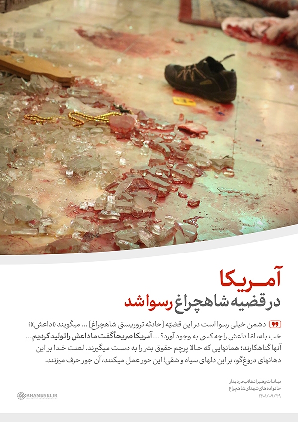 رهبر معظم انقلاب