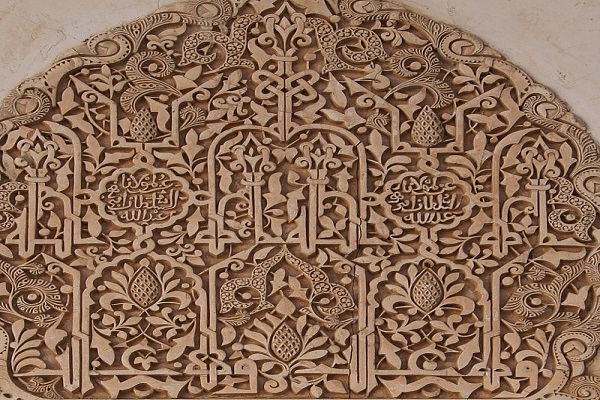 اثر چوبی منقش به آیات سوره یاسین در زمان حاکم الموحدین در گرانادا اثر چوبی منقش به آیات سوره یاسین در زمان حاکم الموحدین در گرانادا