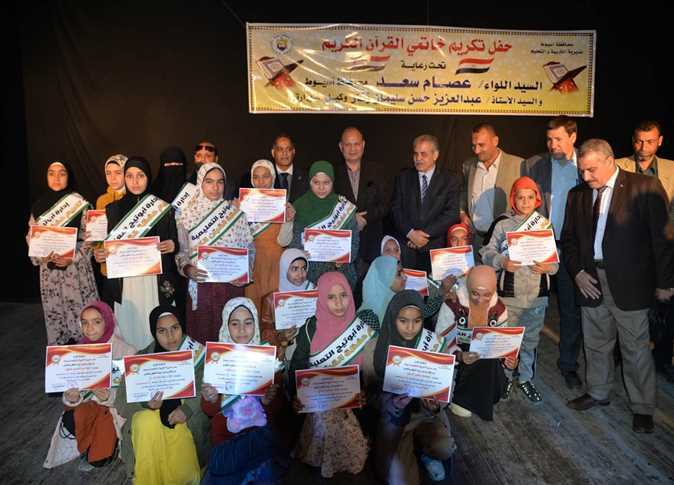تجلیل استاندار «اسیوط» مصر از 140 دانشآموز برتر قرآنی + عکس تجلیل استاندار «اسیوط» مصر از 140 دانشآموز برتر قرآنی + عکس