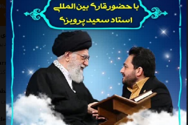 جلسه آموزش قرائت قرآن با تدریس سعید پرویزی