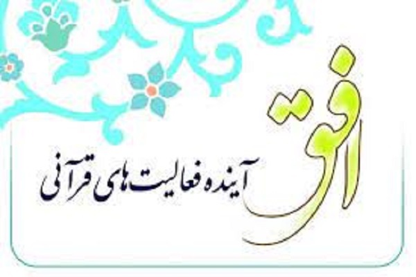 قرآن برای اعضای شورای توسعه هم در اولویت نیست؛ با این دستورها وزرا به جلسات نمیآیند قرآن برای اعضای شورای توسعه هم در اولویت نیست؛ با این دستورها وزرا به جلسات نمیآیند