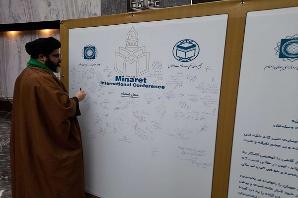 محکومیت توهین به مقدسات در کنفرانس رسانه و وحدت امت اسلامی محکومیت توهین به مقدسات در کنفرانس رسانه و وحدت امت اسلامی