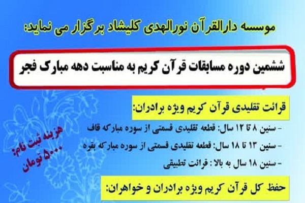 دارالقرآن نورالهدی