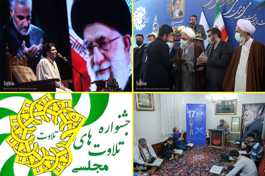 فینال هفدهمین جشنواره مردمی تلاوتهای مجلسی جمعه در تهران فینال هفدهمین جشنواره مردمی تلاوتهای مجلسی جمعه در تهران