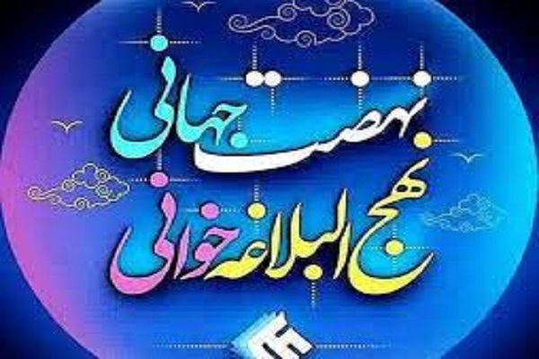 جلسه نهج‌البلاغه خوانی