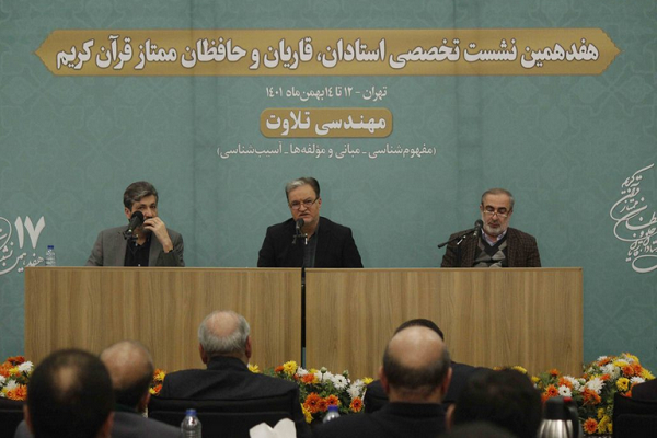 راه عبور از تلاوت حرفهای از تأسیس دانشکده تلاوت میگذرد / چرا تلاوت 90 درصد قاریان ایرانی شبیه به هم است. راه عبور از تلاوت حرفهای از تأسیس دانشکده تلاوت میگذرد / چرا تلاوت 90 درصد قاریان ایرانی شبیه به هم است.