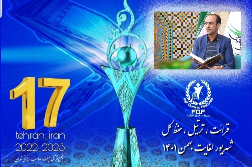 تلاوت مجلسی