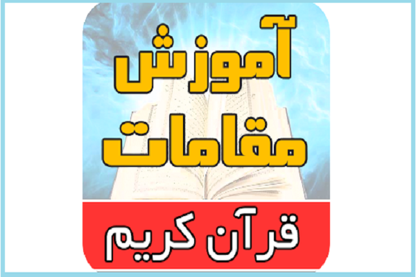 دوره آموزش مقامات اصلی