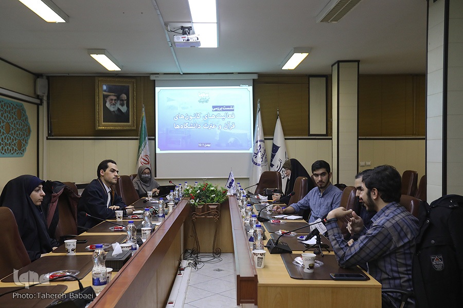 نشست بررسی فعالیت‌های کانون‌های قرآن و عترت