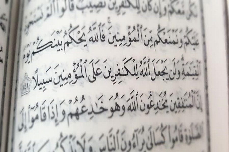 آیه «نفی سبیل» آیه «نفی سبیل»