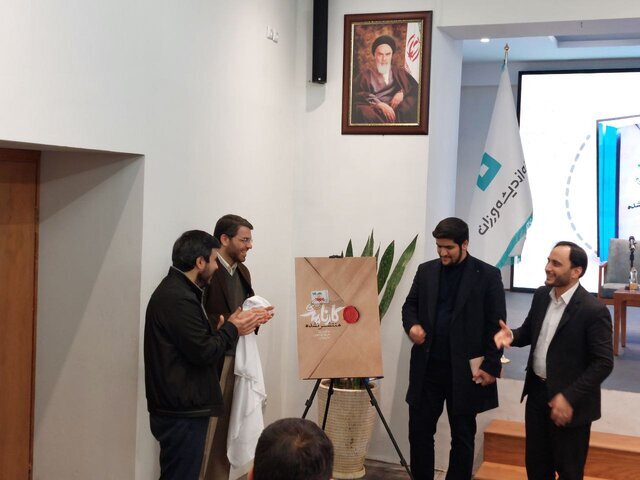 رونمایی از کتاب «کارنامه منتشر نشده»