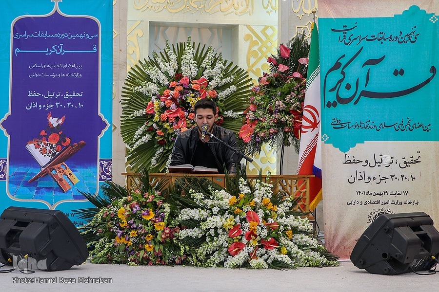 ارسال فوری(گزارش تصویری هنوز منتشر نشده) /////برگزیدگان مسابقات قرآن سازمان‌های دولتی معرفی شدند + اسامی