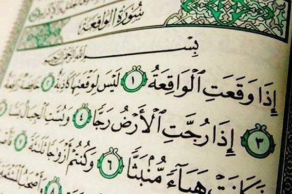 سوره واقعه سوره واقعه