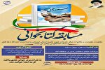 مسابقه کتابخوانی «صعود چهل ساله» در لرستان برگزار می‏‌شود