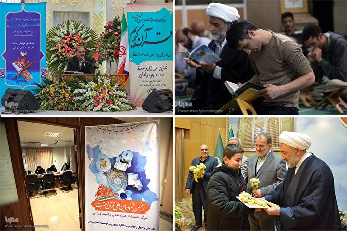 اجرای مسابقات قرآن در میان انجمنهای اسلامی وزارتخانهها اجرای مسابقات قرآن در میان انجمنهای اسلامی وزارتخانهها