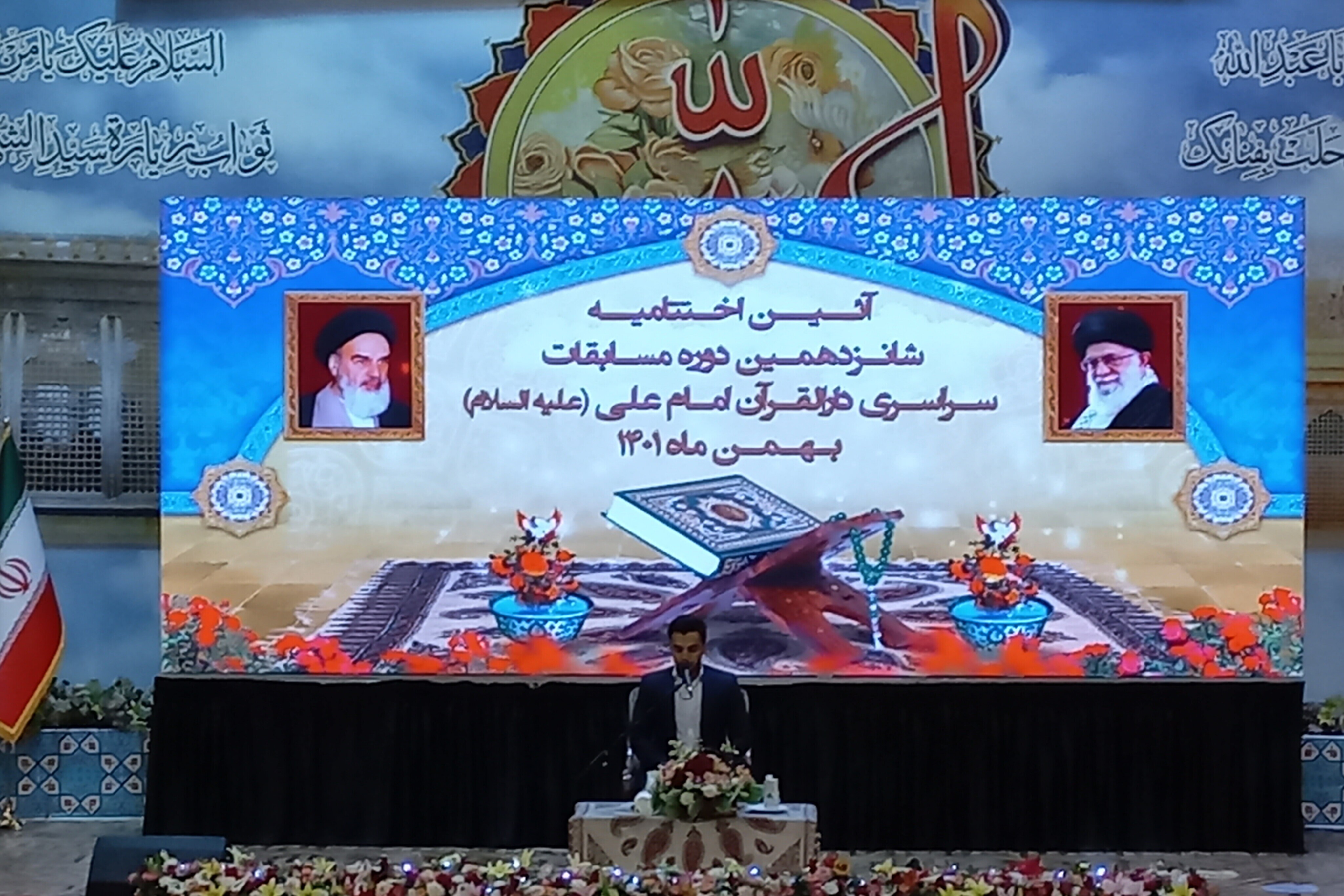 مسابقات امام علی(ع)