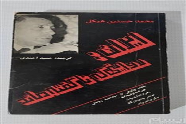 انقلاب اسلامی ایران خیر مسلم را عرضه کرد/آماده انقلاب اسلامی ایران خیر مسلم را عرضه کرد/آماده