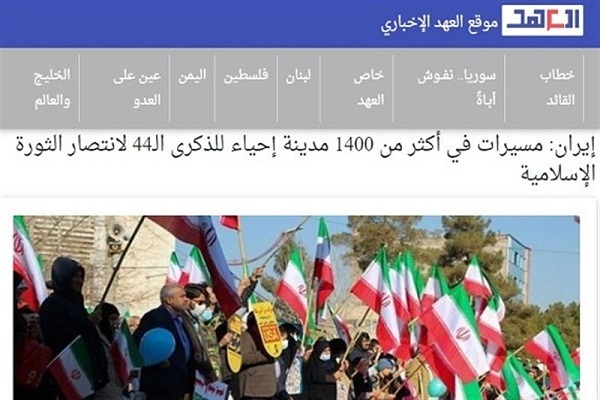 بازتاب جشن ملی ایرانیان در رسانههای جهان/ تجدید میثاق ایرانیان با آرمانهای انقلاب بازتاب جشن ملی ایرانیان در رسانههای جهان/ تجدید میثاق ایرانیان با آرمانهای انقلاب