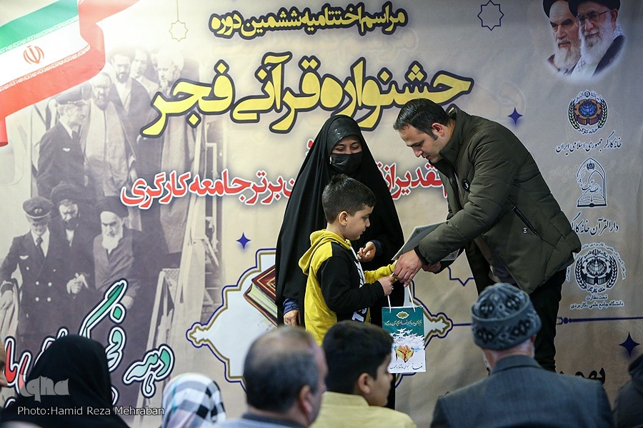 آئین اختتامیه ششمین جشنواره قرآنی فجر برگزار شد آئین اختتامیه ششمین جشنواره قرآنی فجر برگزار شد