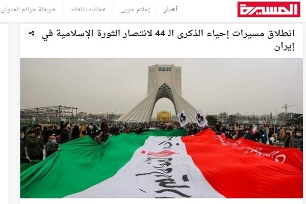 بازتاب جشن ملی ایرانیان در رسانههای جهان بازتاب جشن ملی ایرانیان در رسانههای جهان