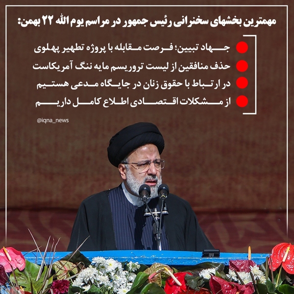 در حال تکمیل/ فتوتیتر | رئیس جمهور