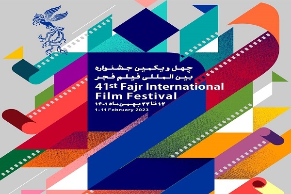 معرفی برگزیدگان فیلمهای قرآنی جشنواره فیلم فجر معرفی برگزیدگان فیلمهای قرآنی جشنواره فیلم فجر