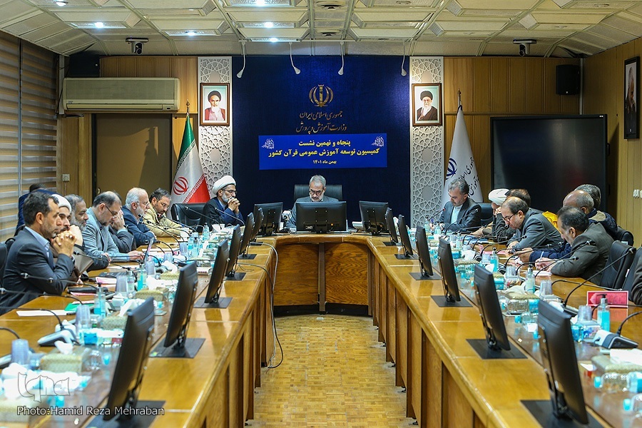 کمیسیون آموزش عمومی قرآن