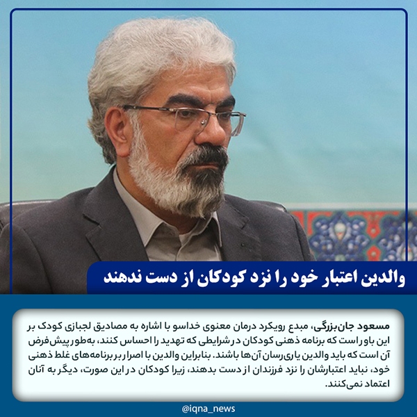 مسعود جان بزرگی